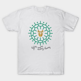 Sun Design with Ling-ling-O Amulet / Baybayin word Likha (Creation) T-Shirt